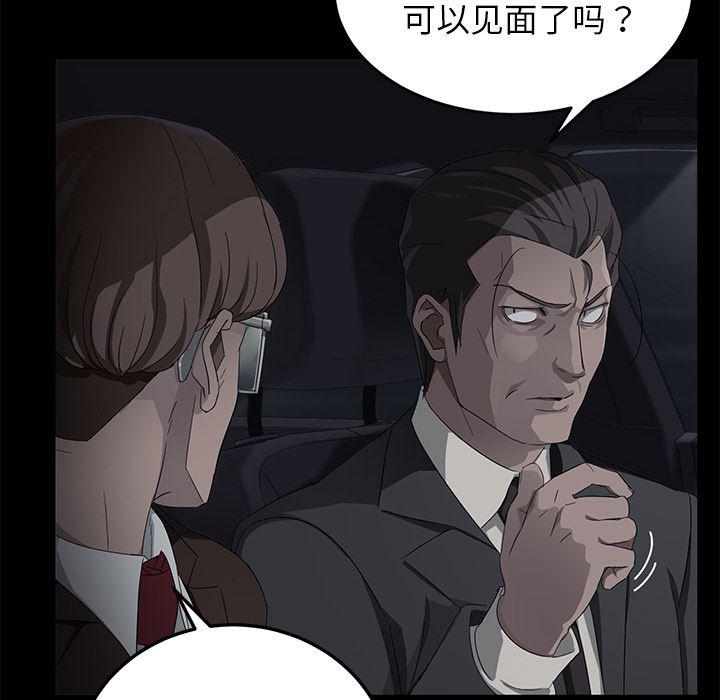 不知火舞同人漫画韩漫全集-17无删减无遮挡章节图片 