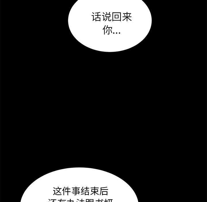 不知火舞同人漫画韩漫全集-17无删减无遮挡章节图片 