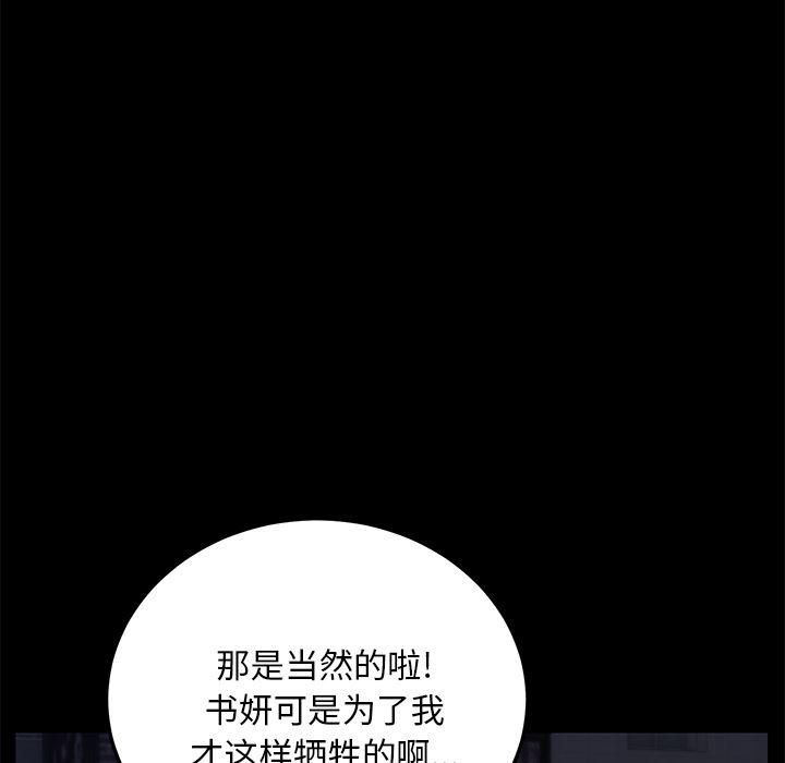 不知火舞同人漫画韩漫全集-17无删减无遮挡章节图片 