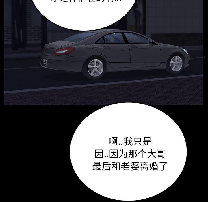不知火舞同人漫画韩漫全集-17无删减无遮挡章节图片 