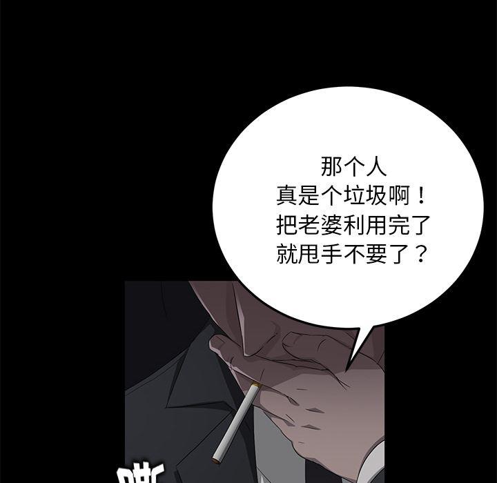 不知火舞同人漫画韩漫全集-17无删减无遮挡章节图片 