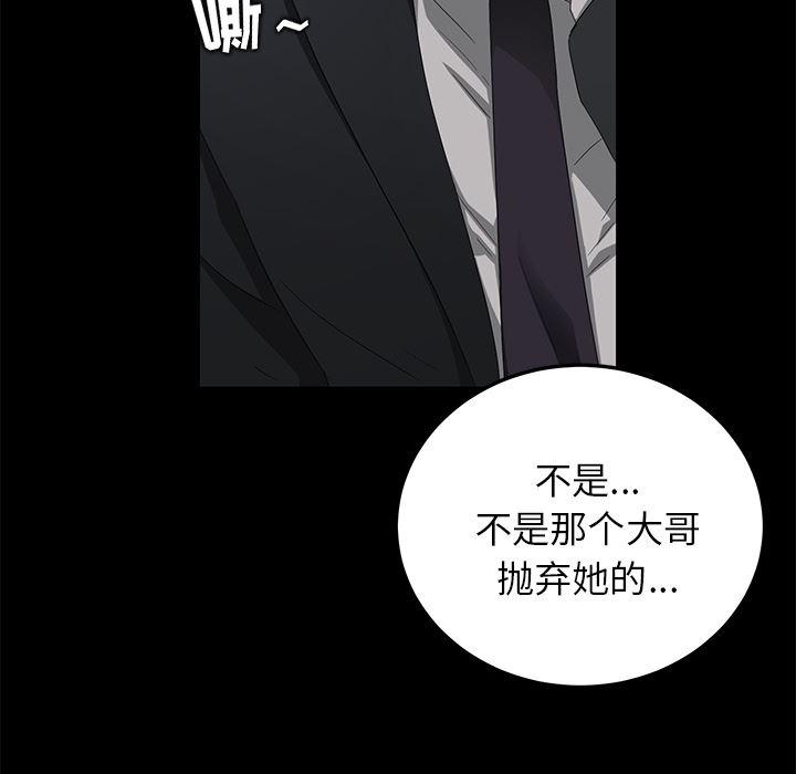 不知火舞同人漫画韩漫全集-17无删减无遮挡章节图片 