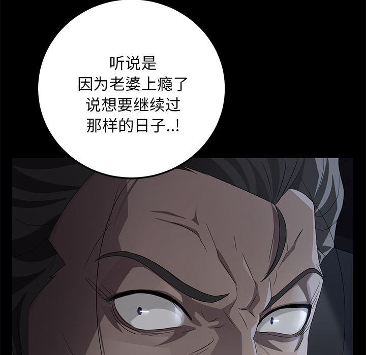 不知火舞同人漫画韩漫全集-17无删减无遮挡章节图片 