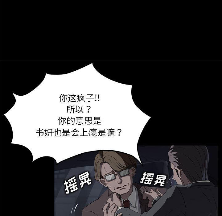 不知火舞同人漫画韩漫全集-17无删减无遮挡章节图片 