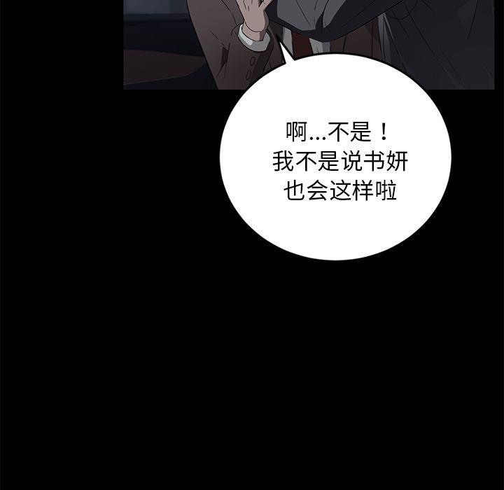 不知火舞同人漫画韩漫全集-17无删减无遮挡章节图片 