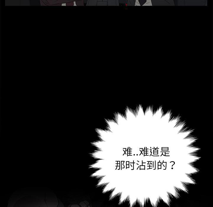 不知火舞同人漫画韩漫全集-17无删减无遮挡章节图片 