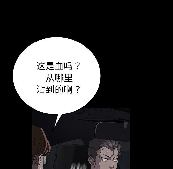 不知火舞同人漫画韩漫全集-17无删减无遮挡章节图片 