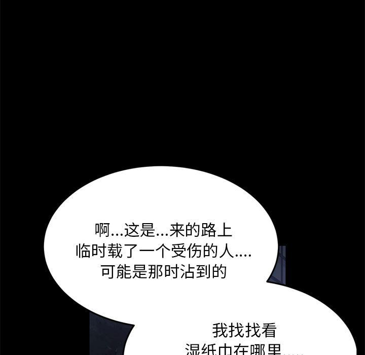 不知火舞同人漫画韩漫全集-17无删减无遮挡章节图片 