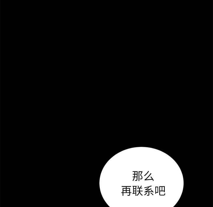 不知火舞同人漫画韩漫全集-17无删减无遮挡章节图片 
