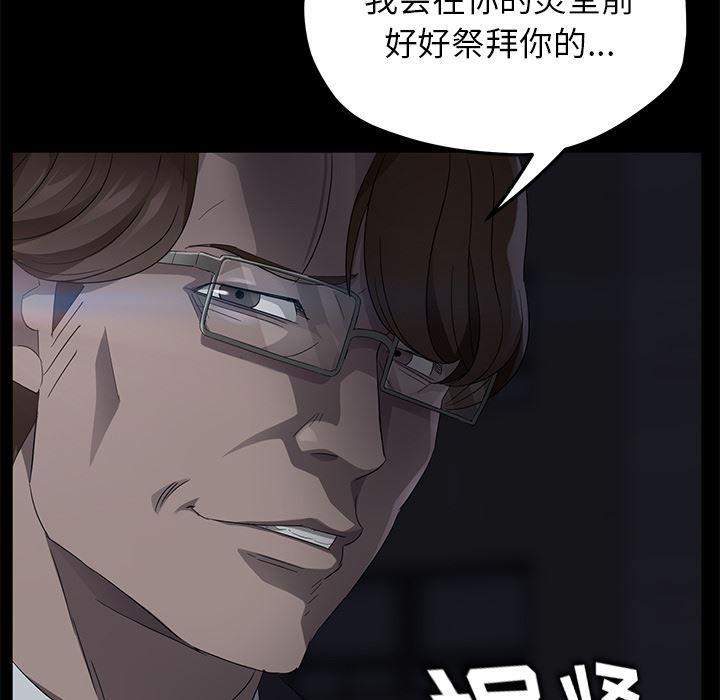 不知火舞同人漫画韩漫全集-17无删减无遮挡章节图片 