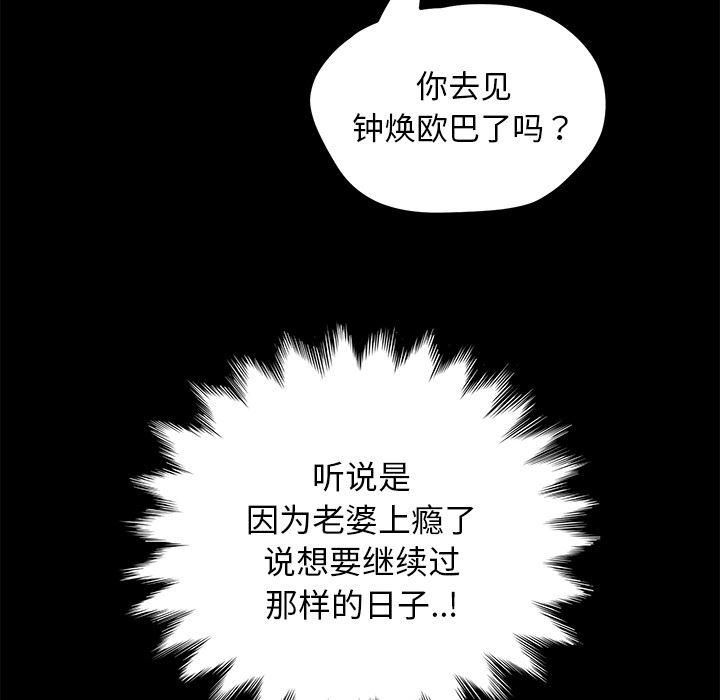 不知火舞同人漫画韩漫全集-17无删减无遮挡章节图片 