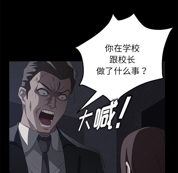 不知火舞同人漫画韩漫全集-17无删减无遮挡章节图片 