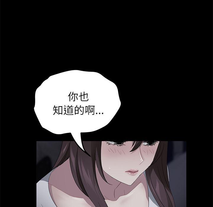不知火舞同人漫画韩漫全集-17无删减无遮挡章节图片 