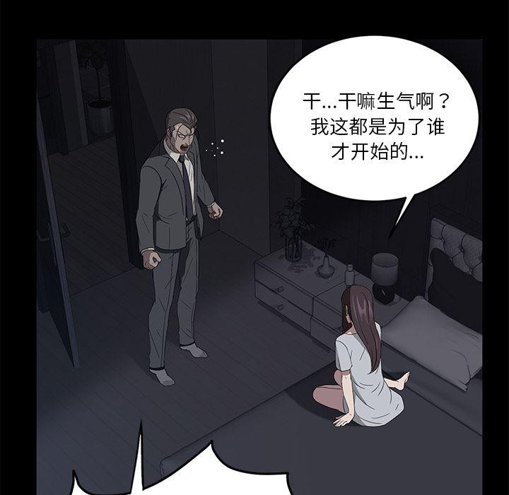 不知火舞同人漫画韩漫全集-17无删减无遮挡章节图片 