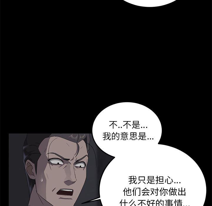 不知火舞同人漫画韩漫全集-17无删减无遮挡章节图片 