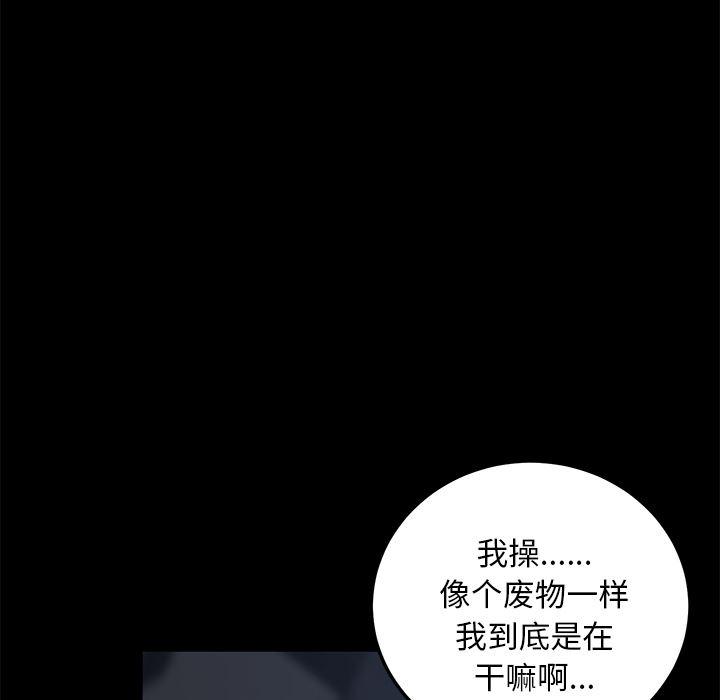 不知火舞同人漫画韩漫全集-17无删减无遮挡章节图片 