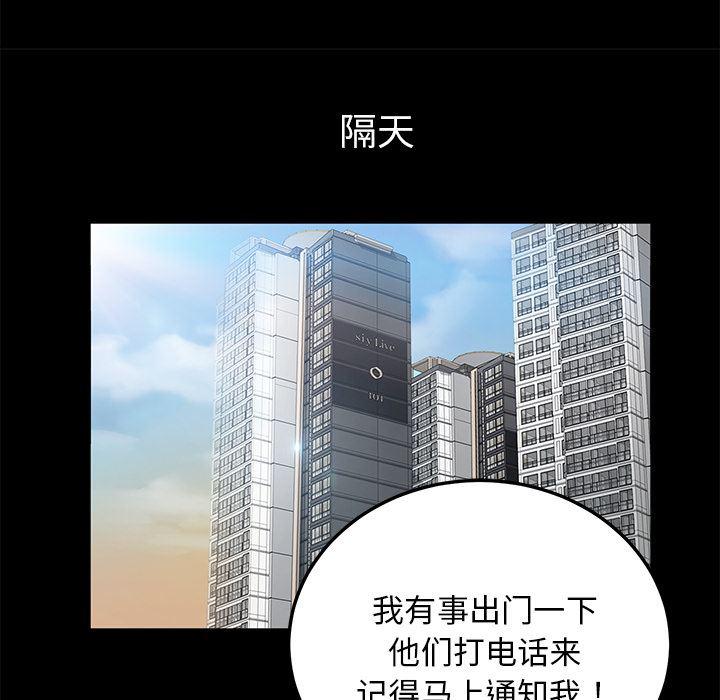 不知火舞同人漫画韩漫全集-17无删减无遮挡章节图片 