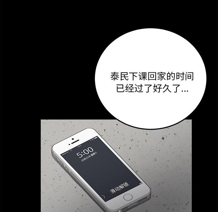 不知火舞同人漫画韩漫全集-17无删减无遮挡章节图片 