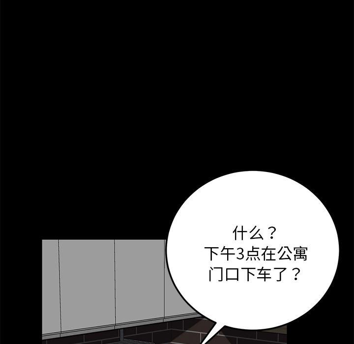 不知火舞同人漫画韩漫全集-17无删减无遮挡章节图片 
