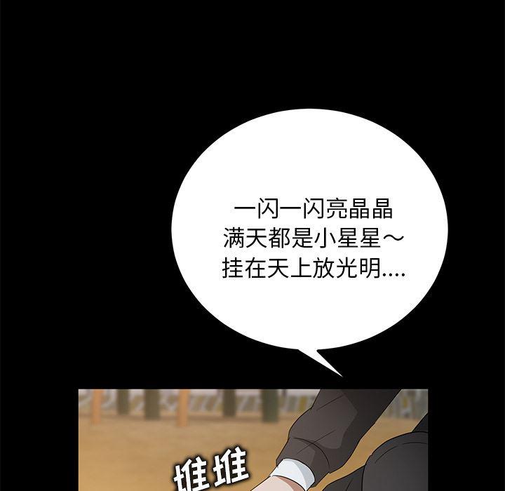 不知火舞同人漫画韩漫全集-17无删减无遮挡章节图片 