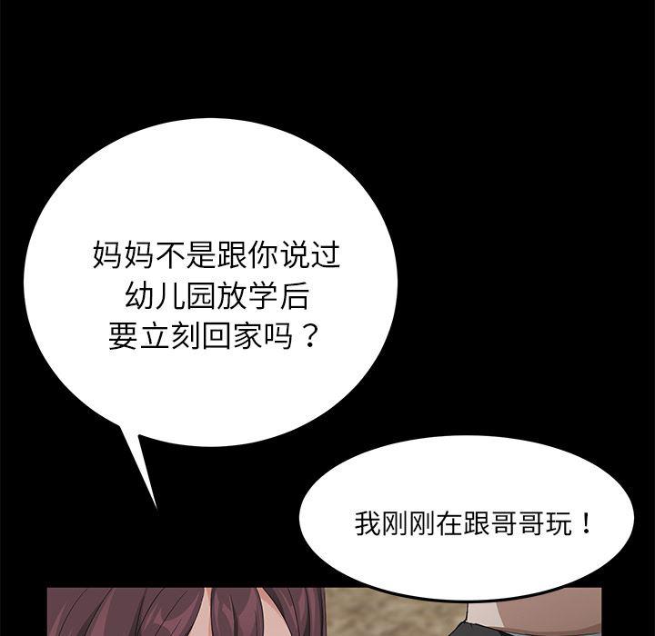 不知火舞同人漫画韩漫全集-17无删减无遮挡章节图片 