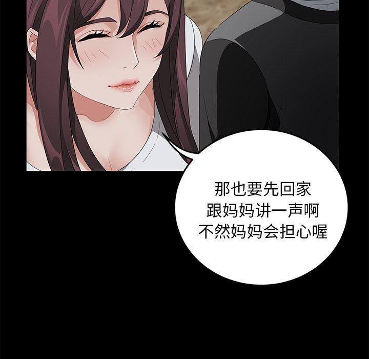 不知火舞同人漫画韩漫全集-17无删减无遮挡章节图片 