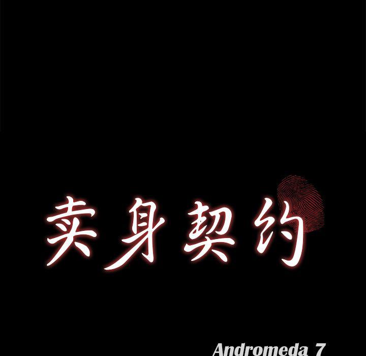 不知火舞同人漫画韩漫全集-18无删减无遮挡章节图片 