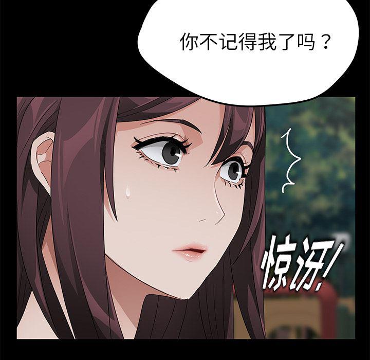 不知火舞同人漫画韩漫全集-18无删减无遮挡章节图片 