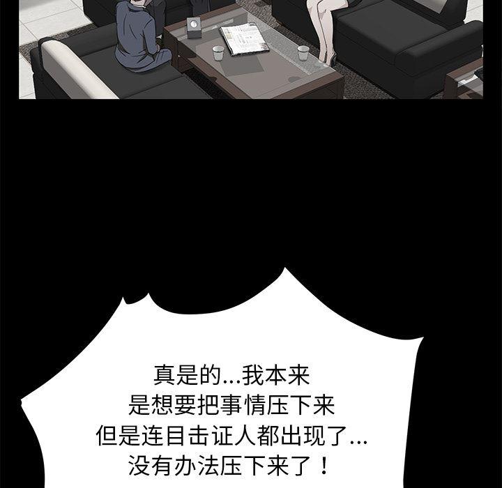 不知火舞同人漫画韩漫全集-18无删减无遮挡章节图片 