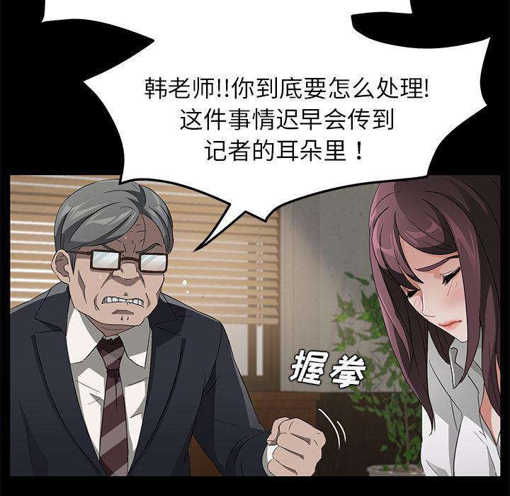 不知火舞同人漫画韩漫全集-18无删减无遮挡章节图片 