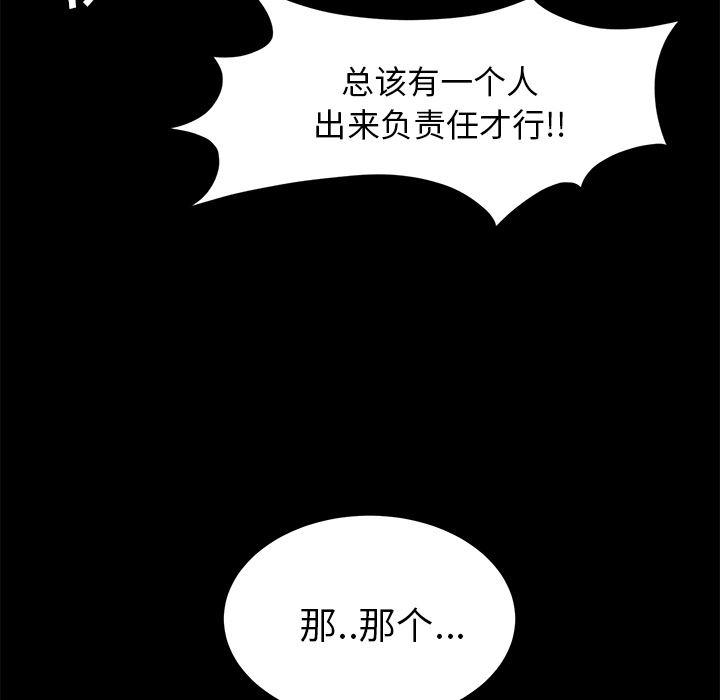 不知火舞同人漫画韩漫全集-18无删减无遮挡章节图片 