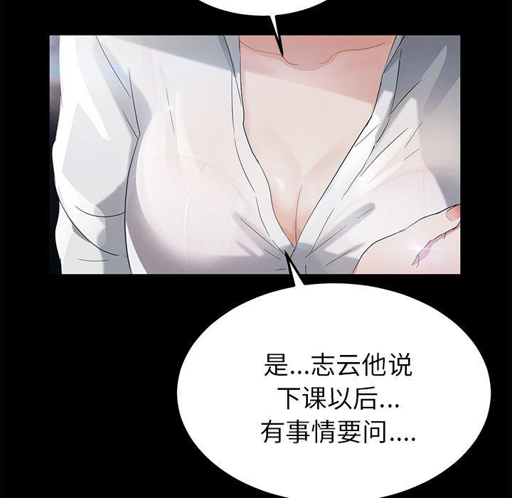 不知火舞同人漫画韩漫全集-18无删减无遮挡章节图片 