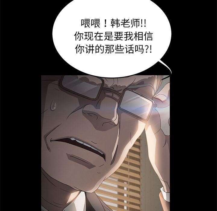 不知火舞同人漫画韩漫全集-18无删减无遮挡章节图片 