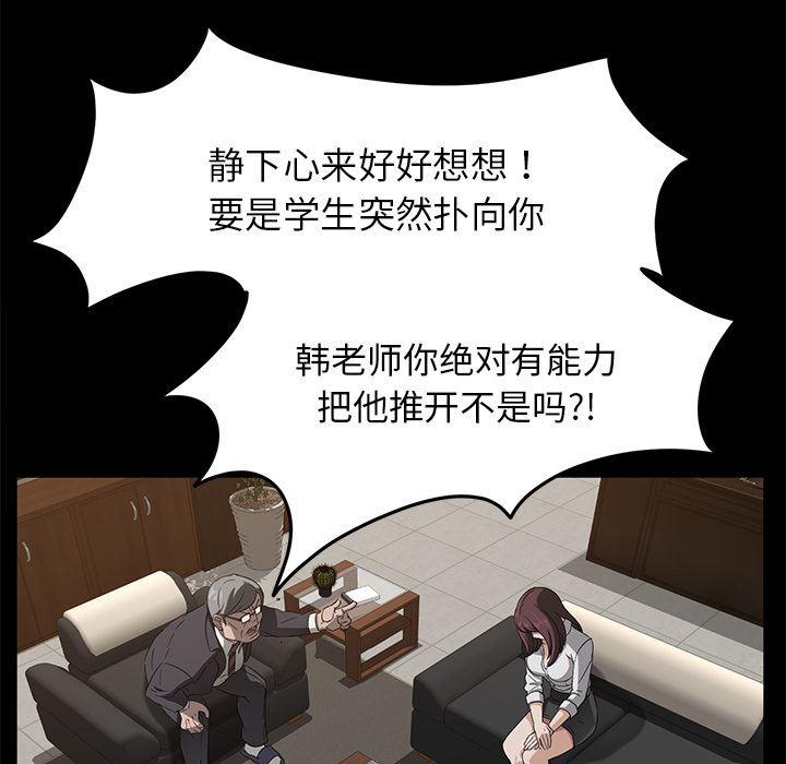 不知火舞同人漫画韩漫全集-18无删减无遮挡章节图片 