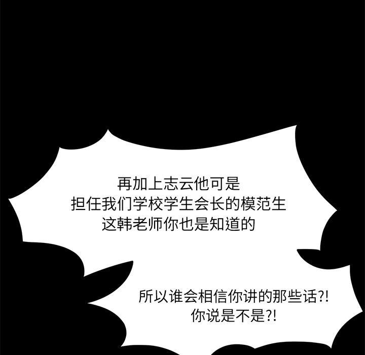 不知火舞同人漫画韩漫全集-18无删减无遮挡章节图片 