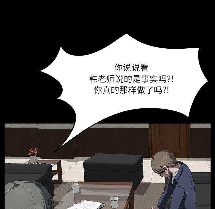 不知火舞同人漫画韩漫全集-18无删减无遮挡章节图片 