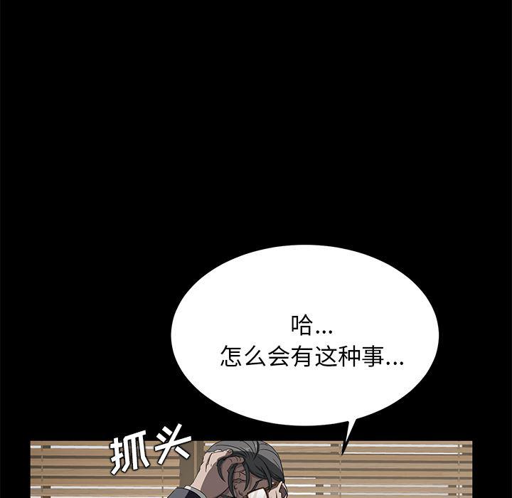 不知火舞同人漫画韩漫全集-18无删减无遮挡章节图片 