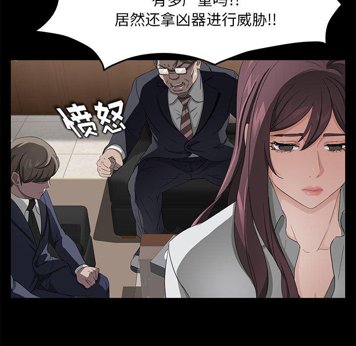 不知火舞同人漫画韩漫全集-18无删减无遮挡章节图片 