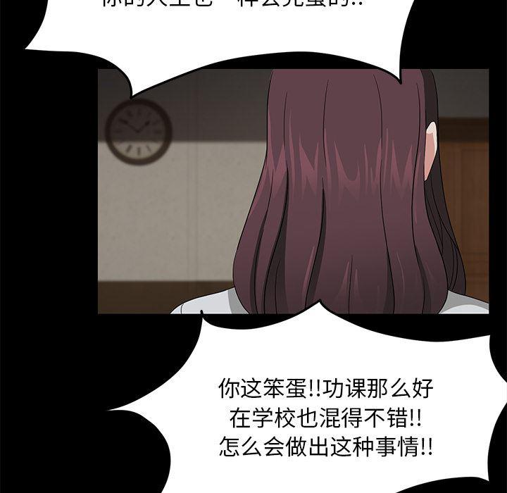 不知火舞同人漫画韩漫全集-18无删减无遮挡章节图片 