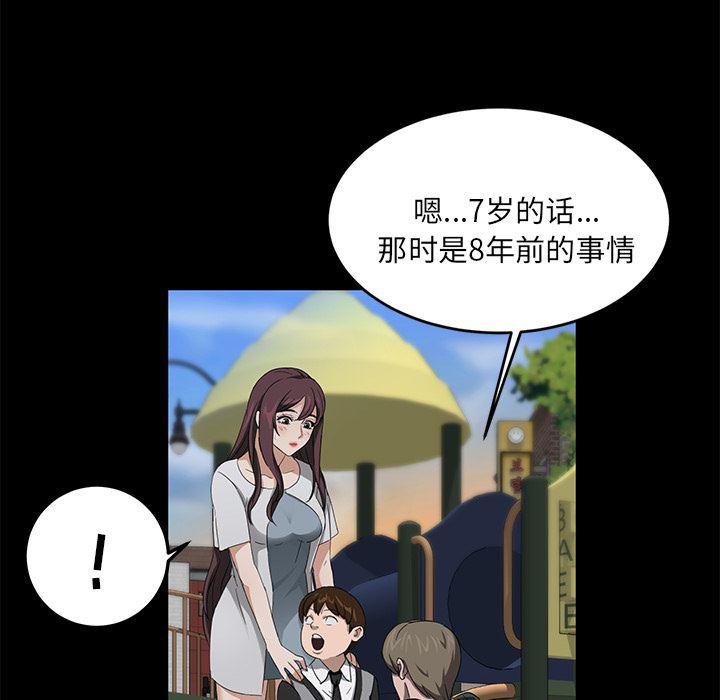 不知火舞同人漫画韩漫全集-18无删减无遮挡章节图片 