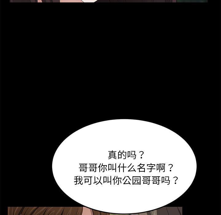 不知火舞同人漫画韩漫全集-18无删减无遮挡章节图片 