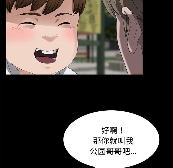 不知火舞同人漫画韩漫全集-18无删减无遮挡章节图片 