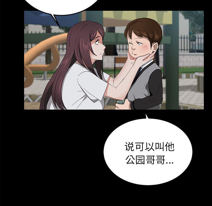 不知火舞同人漫画韩漫全集-18无删减无遮挡章节图片 