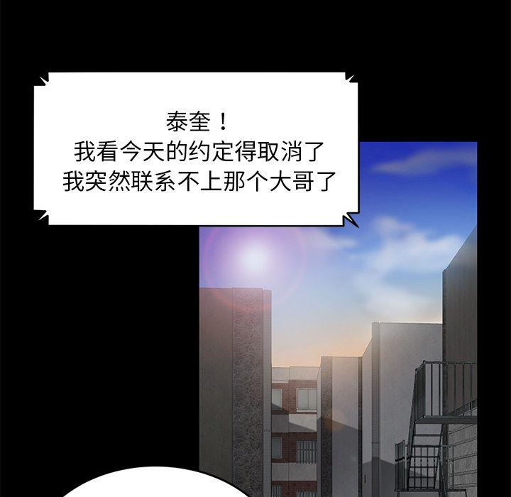 不知火舞同人漫画韩漫全集-18无删减无遮挡章节图片 