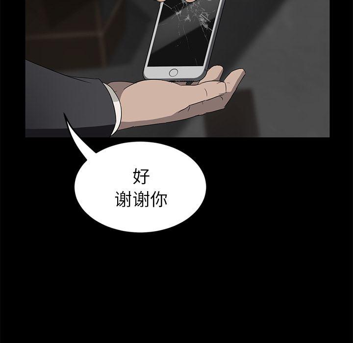 不知火舞同人漫画韩漫全集-18无删减无遮挡章节图片 