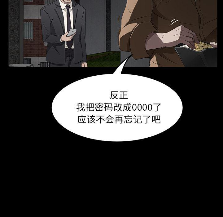 不知火舞同人漫画韩漫全集-18无删减无遮挡章节图片 