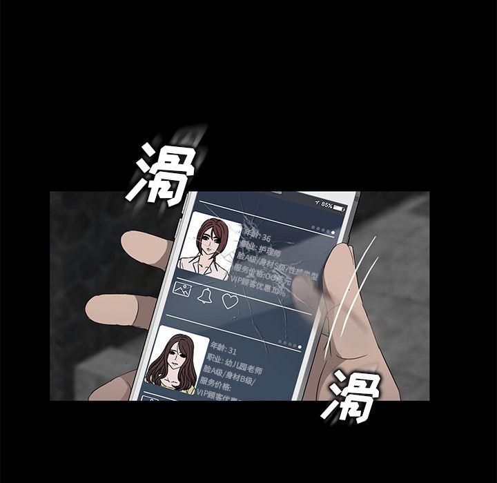 不知火舞同人漫画韩漫全集-18无删减无遮挡章节图片 