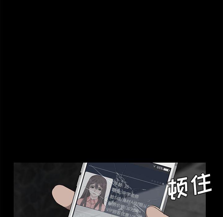 不知火舞同人漫画韩漫全集-18无删减无遮挡章节图片 