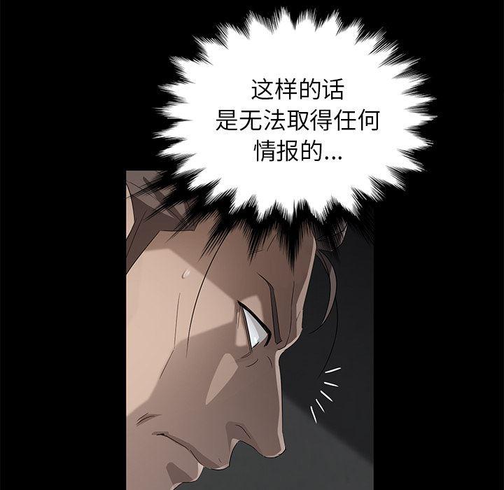 不知火舞同人漫画韩漫全集-18无删减无遮挡章节图片 
