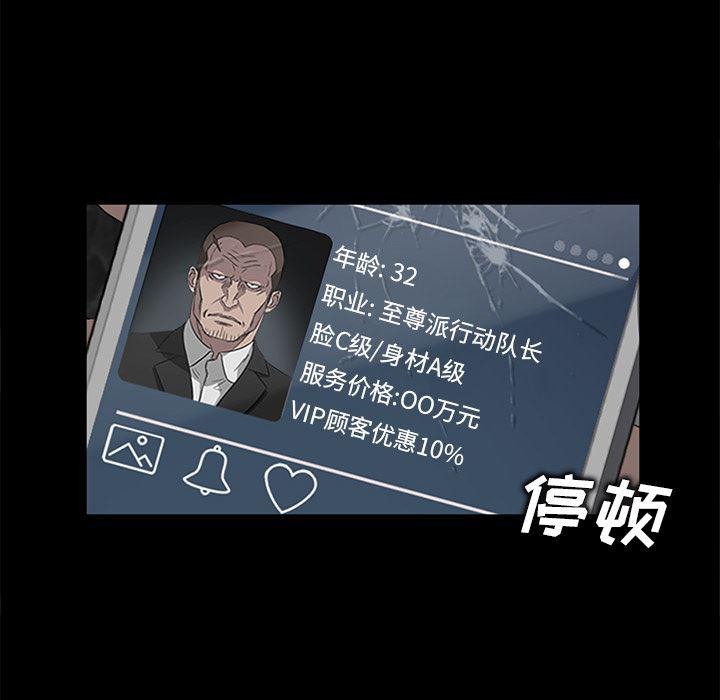 不知火舞同人漫画韩漫全集-18无删减无遮挡章节图片 